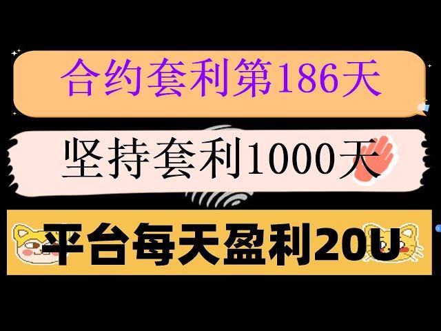 #网格交易全攻略，#策略回测|#bitopro,#自动化交易软件，#挂机赚钱软件##eth,#炒币看盘软件|#网格交易全攻略。Whales|期货套保#trading,当你回头看时都是收获，ai交易
