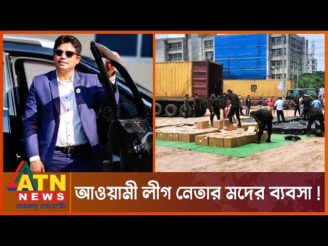 সুতা যখন মদ | অনুসন্ধান ও সমাধান | ONUSONDHAN O SOMADHAN | ATN news