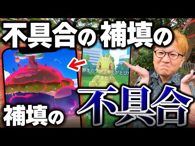 前代未聞の事件が起きてます…ワンリキーコミュデイやりながら話します【ポケモンGO】