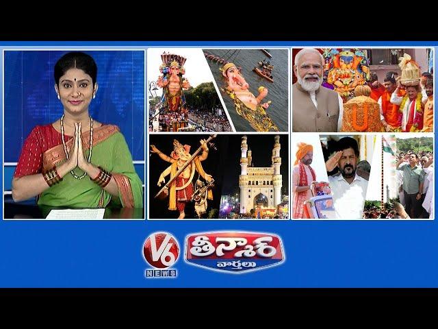 Khairatabad Ganesh Immersion| Balapur Laddu To Modi |Ganesh Shobha Yatra | September 17 |V6 Teenmaar