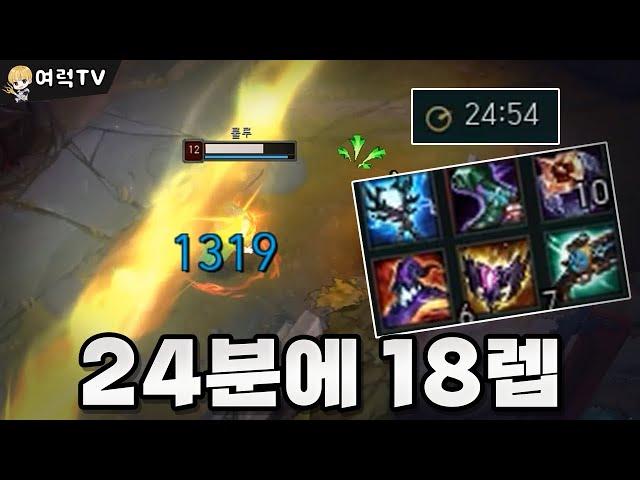 24분 풀템 궁한방 미드럭스 [여왕럭스]