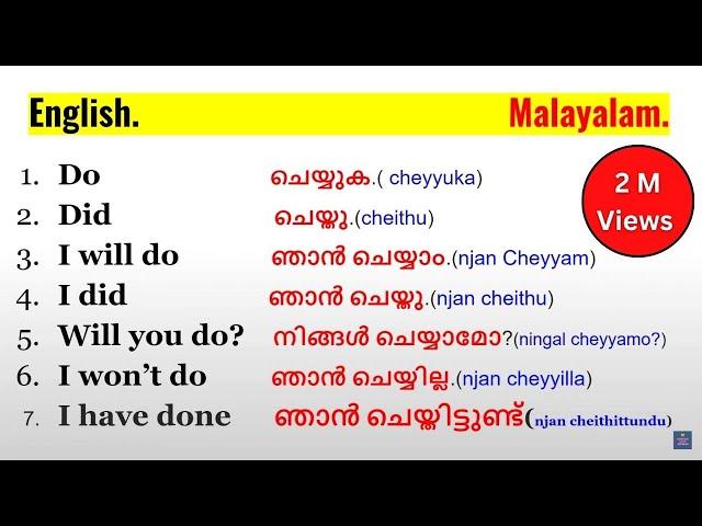 Simple Verbs and Expressions in English and Malayalam |Part 1|. English With Jintesh.