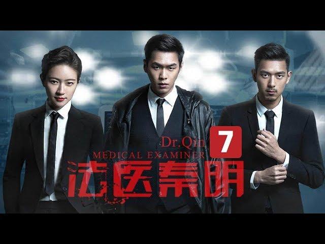 【ENG SUB】【Dr. QIN】Ep7 | Caravan