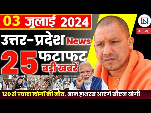 3 July 2024 Up News Uttar Pradesh Ki Taja Khabar Mukhya Samachar Yogi samachar Clean News UP