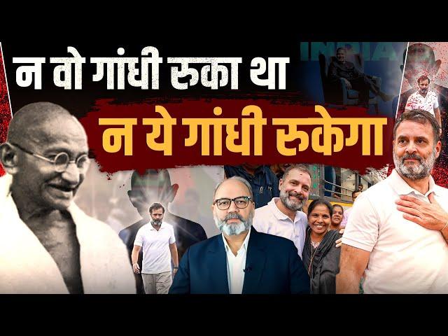 राहुल गांधी क्या हैं ? Decoding Rahul Gandhi part - 1 | Pradeep Chauhan