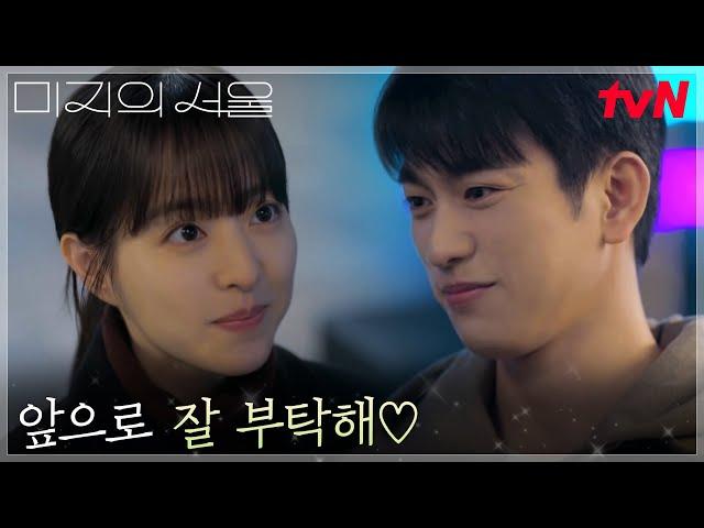조금 더 솔직해진 박보영(미지)X박진영, 화해의 진~한 포옹 #미지의서울 EP.8 | tvN 250615 방송