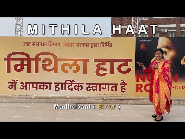 MITHILA HAAT | MADHUBANI | BIHAR | JHANJHARPUR IN ARARIYA SANGRAM ||