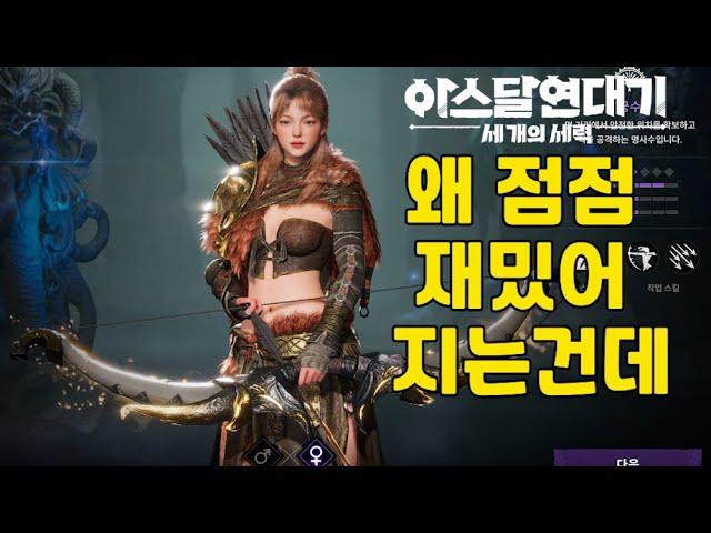 아스달 연대기 세개의 탑 이나이신기1 무과금으로 달립니다