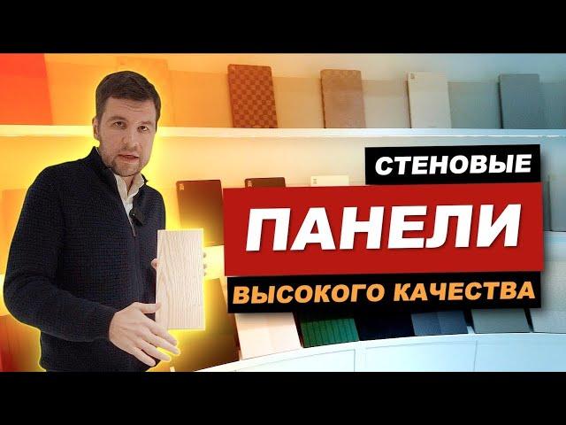 БАМБУКОВЫЕ СТЕНОВЫЕ ПАНЕЛИ ИЗ КИТАЯ – СТОИТ ЛИ ПОКУПАТЬ? | Обзор шоурума