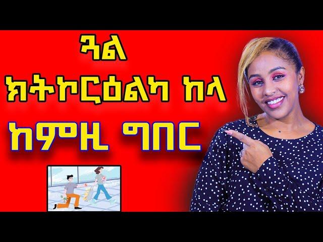 ጓል ተኮራዓትልካ ከምዚ ግበር ክትደልየካ hiyab  media