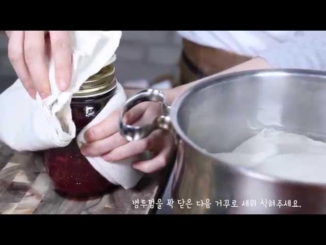 how to | 잼 진공 포장하기 PACKED JAM | la cuisine 라퀴진