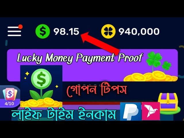 Lucky Money Payment Proof | New Best Income App On 2023 |Lucky Money Hidden Tips2023"Lucky Money Hak