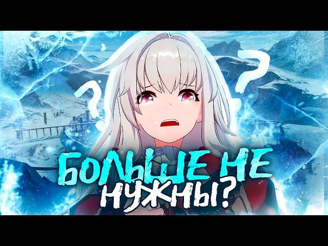 ЭТО ИХ КОНЕЦ? - Что стало со стандартными персонажами спустя полтора года? | Honkai Star Rail (HSR)