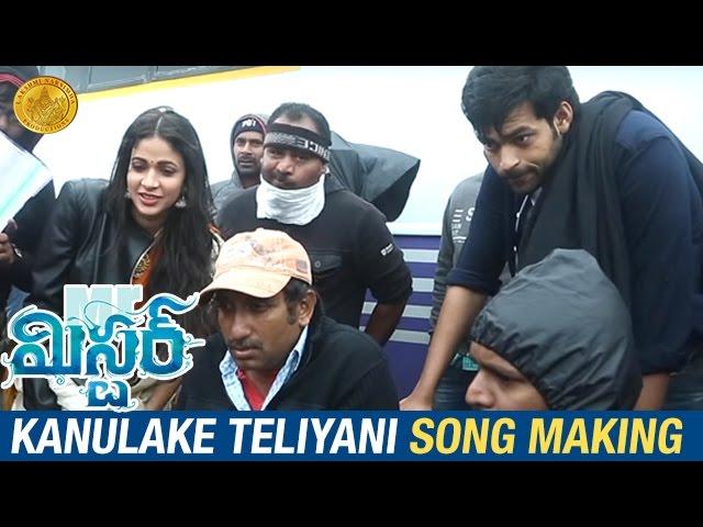 Mister Telugu Movie | Kanulake Teliyani Song Making | Varun Tej | Hebah Patel | Sreenu Vaitla