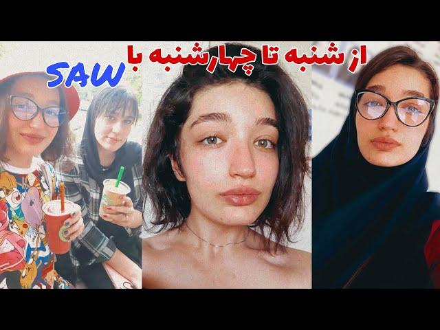 weekly vlog | saw از شنبه تا چهارشنبه با