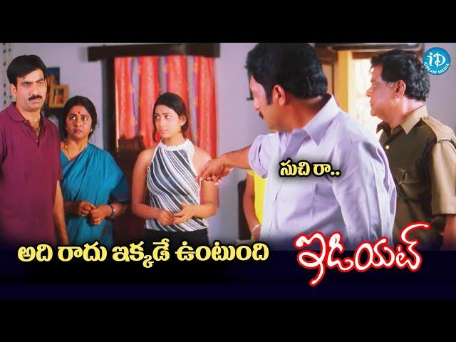 Idiot Telugu Movie Scenes || Ravi Teja And Prakash Raj || #idreamdaily