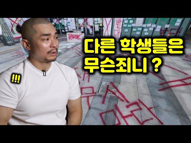 동덕여대 시위를 주도한 학생들에게 해주고 싶은 이야기