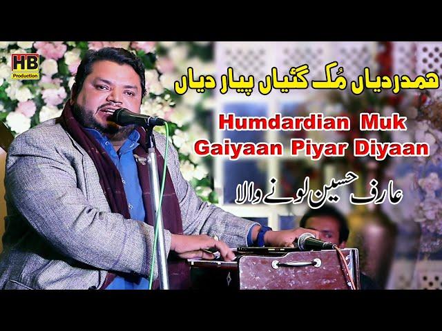 Humdardiyaan | New Song 2022 | Arif Hussain Loney Wala | HB Production