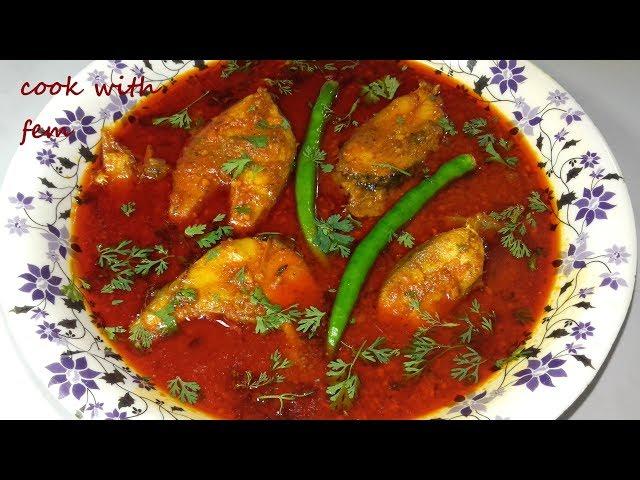 Rohu Fish Curry || Delicious and Simple Fish Curry By Cook With Fem