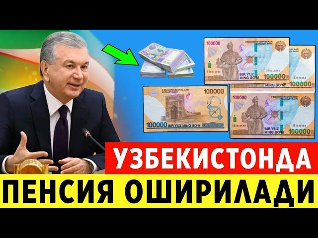 ШОШИЛИНЧ! УЗБЕКИСТОНДА ПЕНСИЯНЕРЛАРГА ХУШ ХАБАР ЭНДИ ОШИРИЛАДИ..