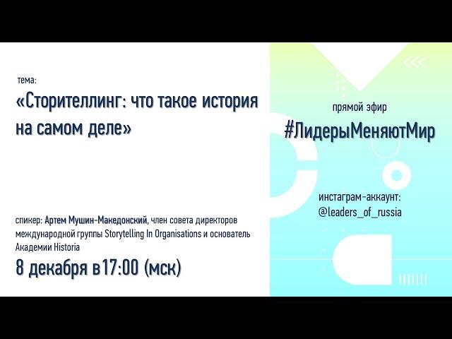 Сторителлинг: что такое история на самом деле