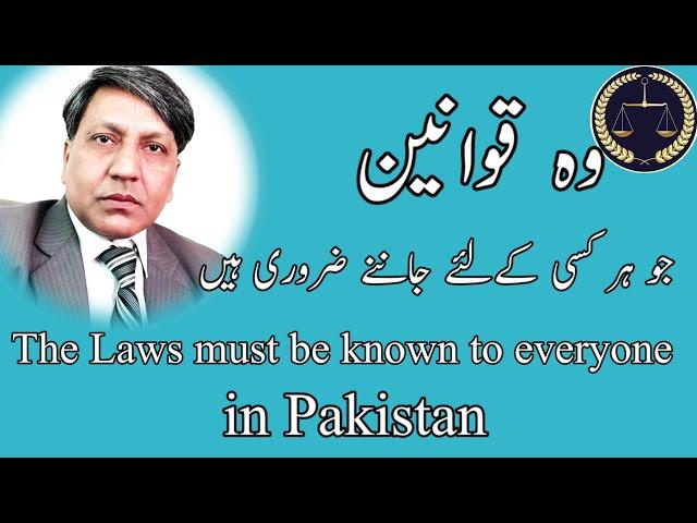 Important laws in Pakistan must be known to everyone.