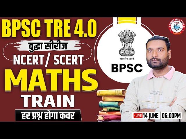 BPSC TRE 4.0 | Maths : Train, Maths Practice Set #11, Bihar Teacher Maths Class