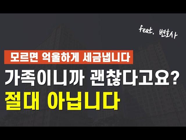 주소로 1세대 되는게 아니라구?! 모르면 양도세 폭탄 맞습니다