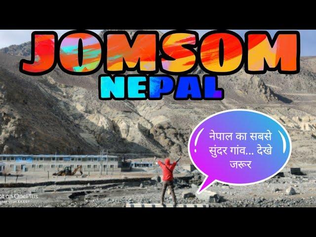 JOMSOM VILLAGE  MUSTANG NEPAL 2021 || HEAVEN ON EARTH 