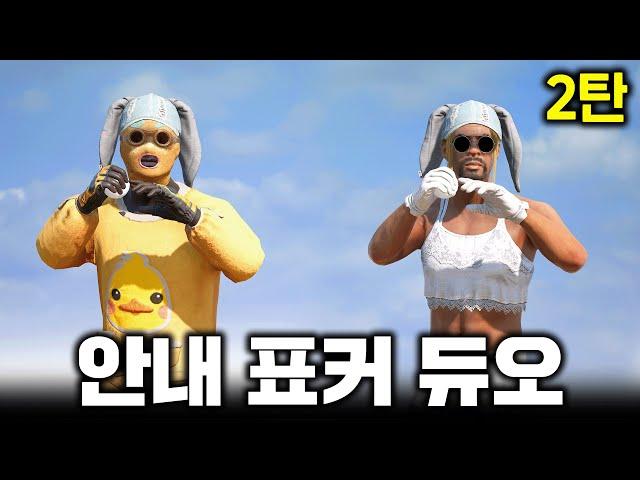 유튜버 표커님과 듀오로 1등을 하라고요? ㅋㅋㅋㅋㅋ (배그 무편집 풀영상)
