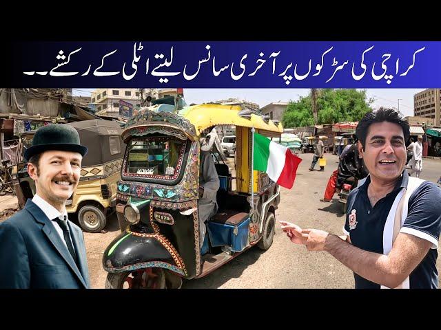 Rare Italian Rickshaws in Pakistan – A Forgotten European Connection