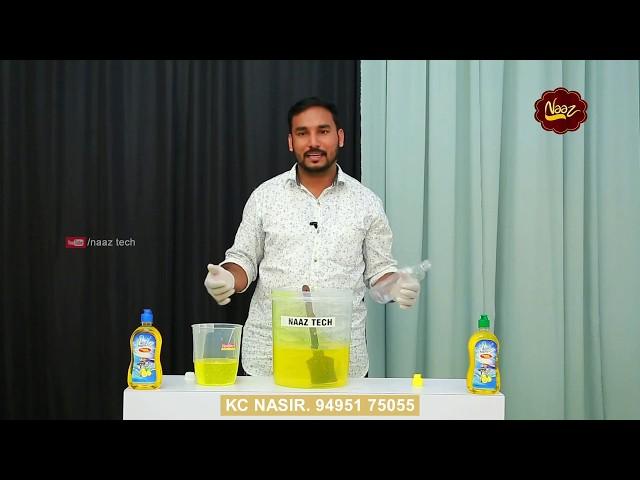 How to Make Dish Wash ? ഡിഷ്‌ വാഷ് എങ്ങിനെ ഉണ്ടാക്കാം