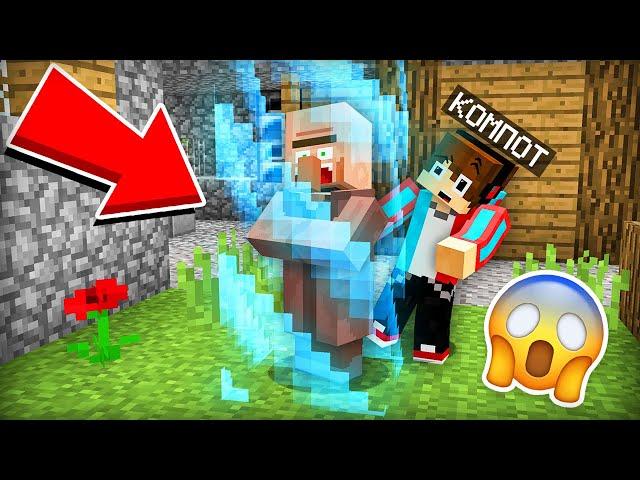 ЖИТЕЛЬ СЛУЧАЙНО ЗАСТРЯЛ В ГРАНИЦЕ МИРА В МАЙНКРАФТ | Компот Minecraft