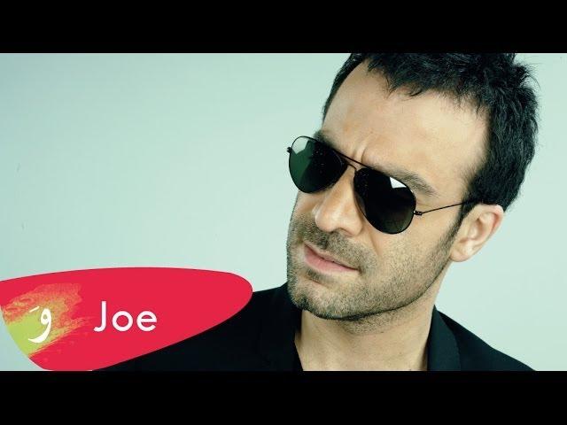 Joe Ashkar - Kenti bel sahra / جو اشقر - كنتي بالسهرة