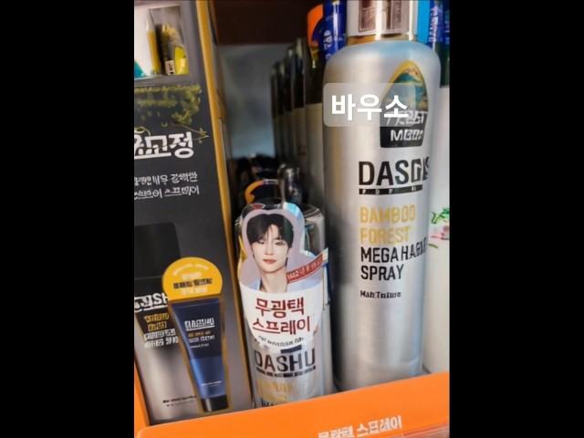 끝까지보면 깜짝⁉️ 원하면 아루어진가⁉️나에게로 얖...#변우석 #통통이 #우체통 #ai#다슈
