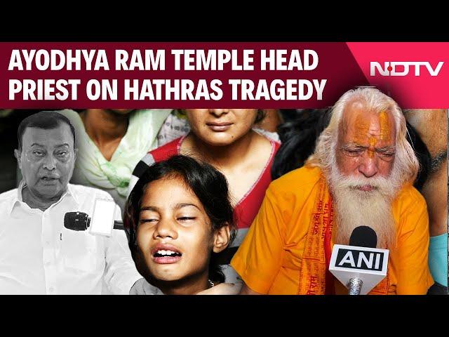 Hathras News | Ayodhya Ram Temple Head Priest On Hathras Stampede Incident