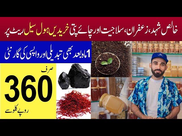 Pakistan's Best Wholesale Market for Tea Patti, Honey, and Natural Products | JU Point