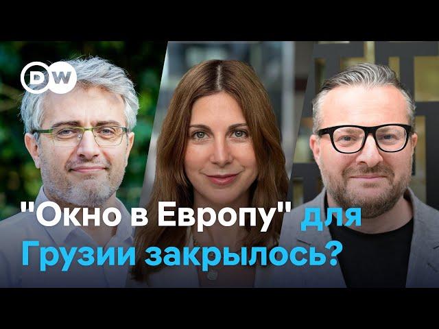 Выбор Грузии: есть ли у страны еще шанс на членство в ЕС? | Гордадзе, Польская, Андроникашвили