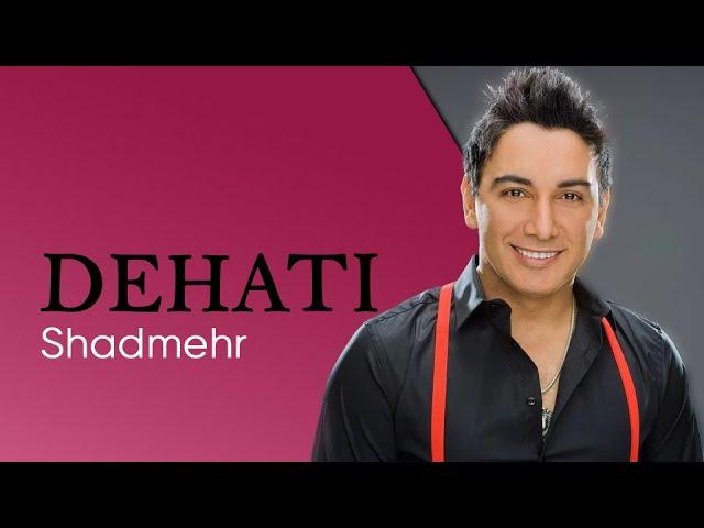 Shadmehr Aghili - Dehati (شادمهر عقیلی - دهاتی)