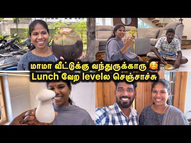 மாமா வீட்டுக்கு வந்துருக்காரு  Lunch வேற levelல செஞ்சாச்சு   |  Sangeetha Vinoth  | #tamilvlog