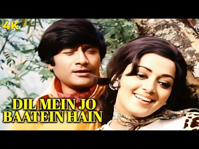 Dil Mein Jo Baatein Hain : Dev Anand-Hema Malini Romantic Song | Kishore Kumar, Asha Bhosle  Joshila