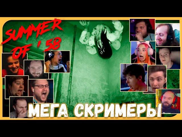 Реакции Летсплейщиков на Скримеры Призраков (часть 1) из Summer of '58
