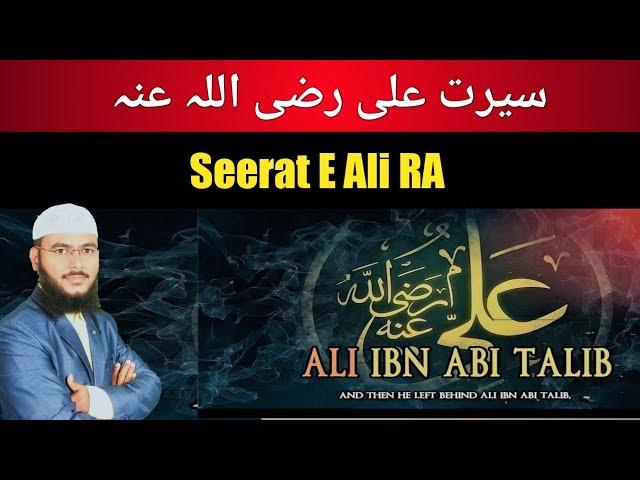 Seerat E Ali RA By Mohammad Fayaz Al Furqan Foundation Nizamabad