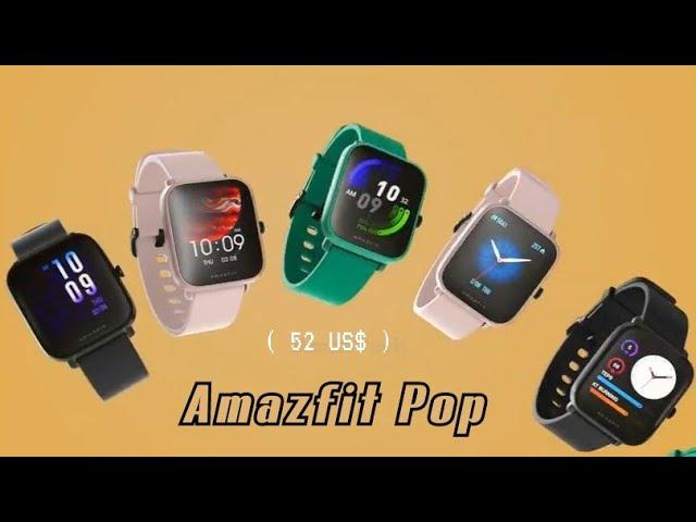 Amazfit Pop ( 52 US$ ) - Official First Look ( Amazfit Bip U ?! )