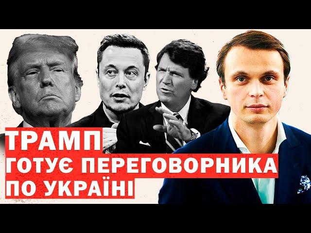 Ключове рішення Трампа для України. Захід: Україна будує ядерну зброю