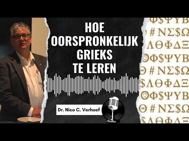 Hoe oorspronk. Grieks te leren (3) || Zogenaamde fouten in de Statenvertaling - Dr. Nico C. Verhoef