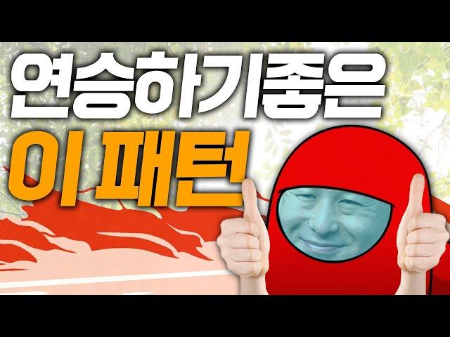 파워볼 연승할수있는 패턴