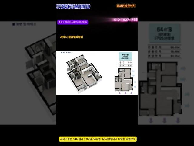 평택진위쌍용스마트어반 민간임대아파트 2차모집중 #민간임대아파트 #평택진위 #쌍용스마트어반 #평택아파트분양
