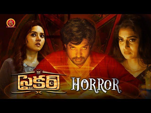 Latest Horror Thriller Full Movie | Striker | Abhinaya Sri |Justin VijayR |Vidya Pradeep|Robert Nath