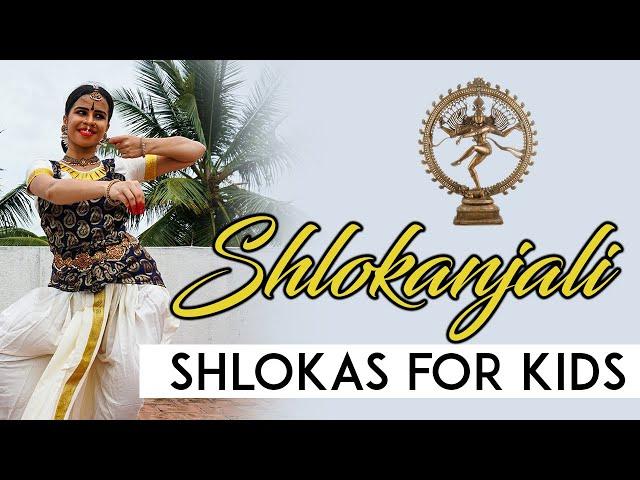 Shlokanjali| Shloka for Kids| Bharatanatyam for Beginners| Classical Dance| Sheetal Hemanth